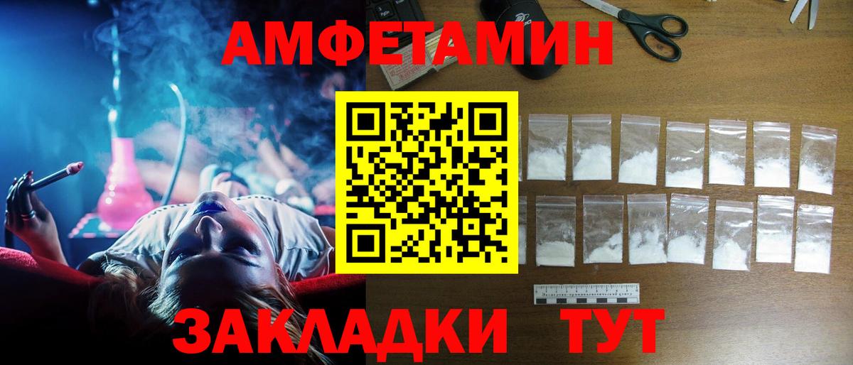 АМФЕТАМИН Розовый Фрязино