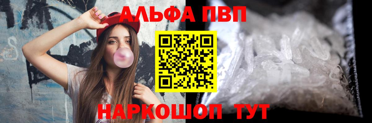 APVP крисы CK  даркнет сайт  Вход с VPN  Фрязино  Alpha PVP крисы CK 