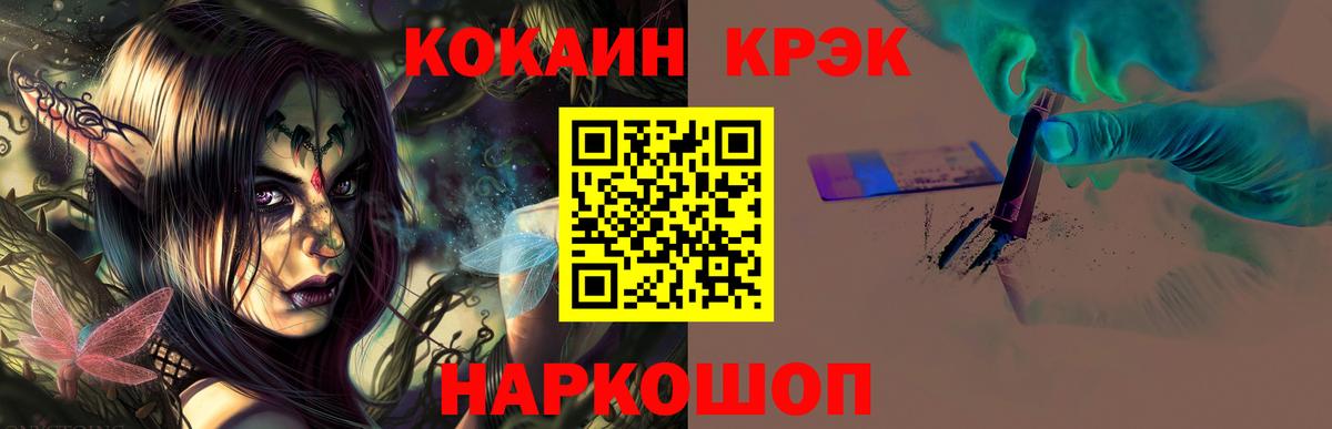 COCAIN Эквадор  Вход с VPN  Cocaine  Cocaine 98%  Фрязино 
