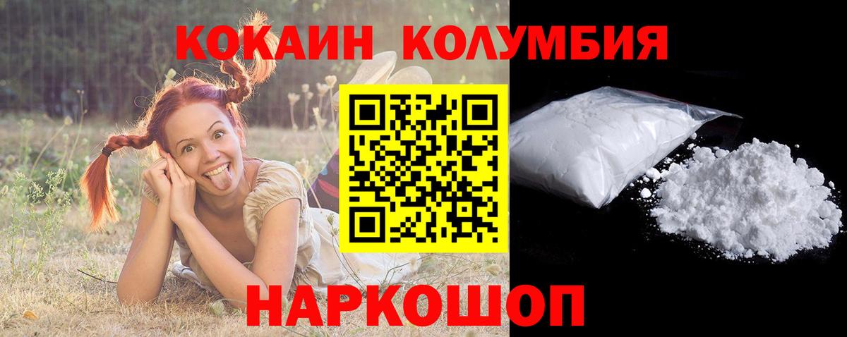 Cocaine 99% Фрязино