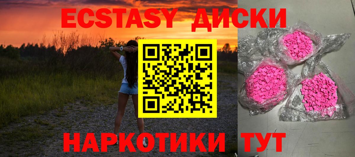 нарко площадка формула  Вход с VPN  Ecstasy  ЭКСТАЗИ Дубай  Фрязино  ЭКСТАЗИ mix 