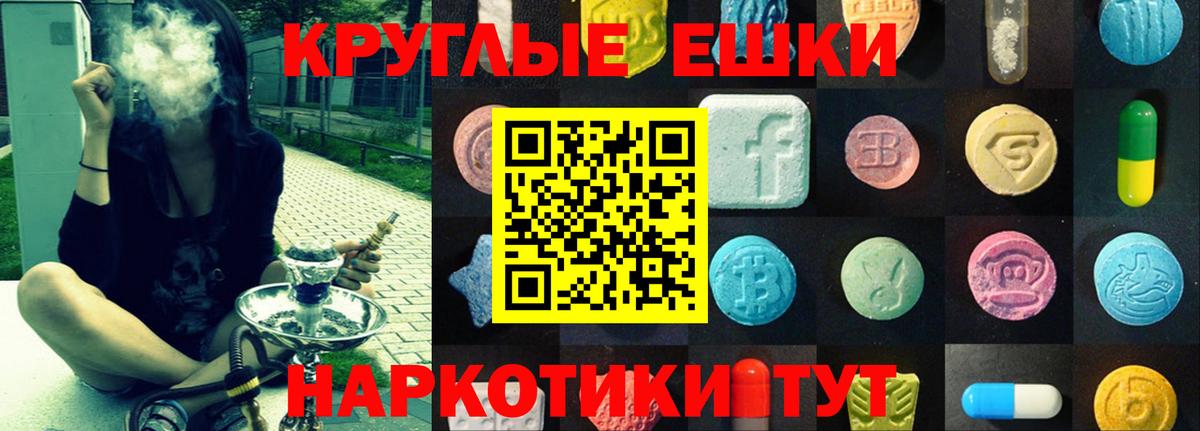 Ecstasy 280 MDMA Фрязино