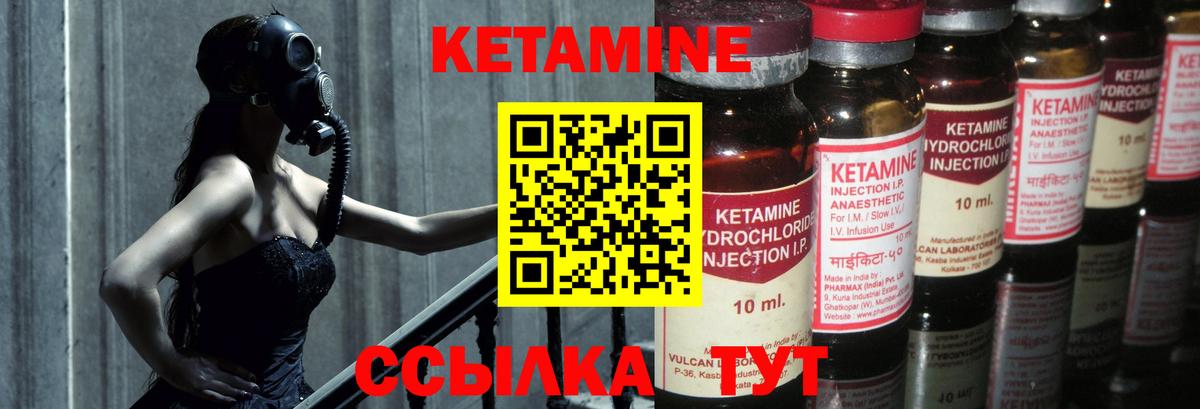 КЕТАМИН VHQ  МЕГА сайт  Фрязино  КЕТАМИН VHQ  Вход с VPN 
