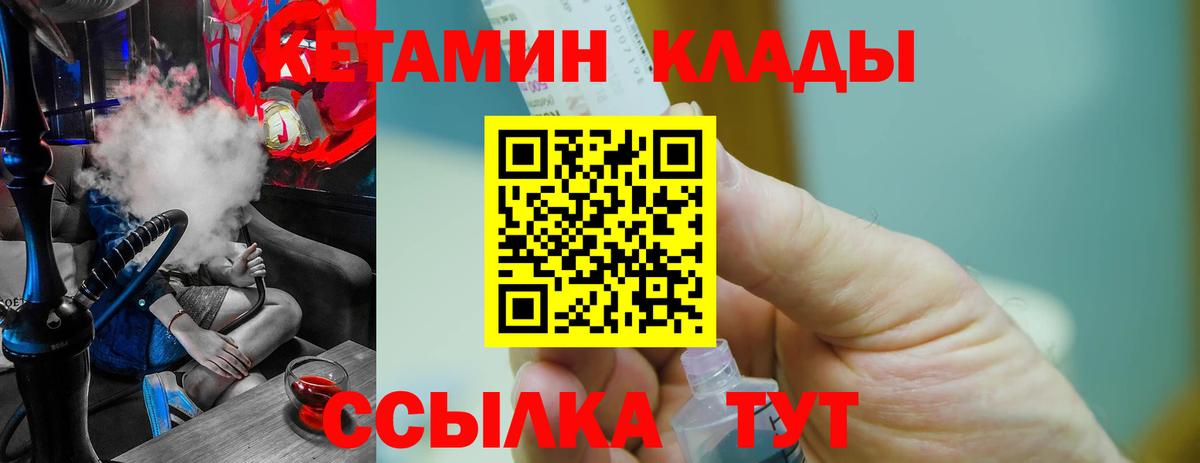Кетамин VHQ Фрязино