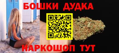 бошки Мариинск