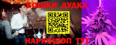 бошки Мариинск