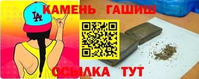 гашик Малгобек