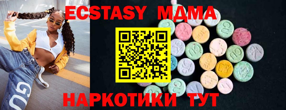 MDMA Molly  МДМА кристаллы  Вход с VPN  Фрязино 