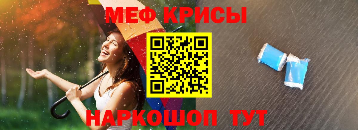 МЕФ мяу мяу  МЕФ кристаллы  МЯУ-МЯУ  МЕФ  Вход с VPN  Фрязино 