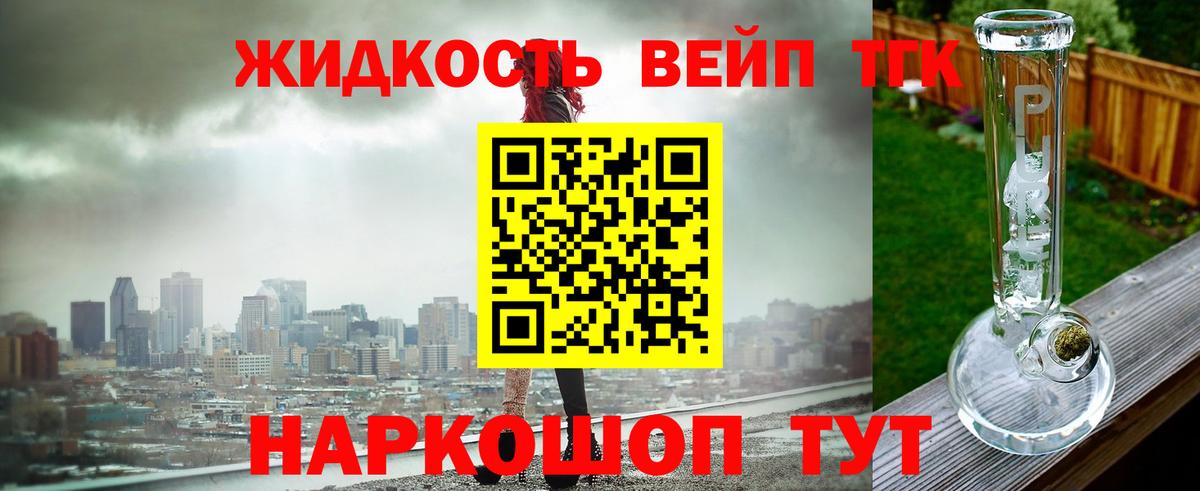 ТГК Wax Фрязино