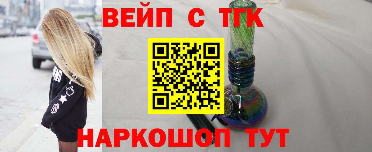 Фрязино  что такое наркотик  Дистиллят ТГК Wax  Вход с VPN  ТГК гашишное масло 