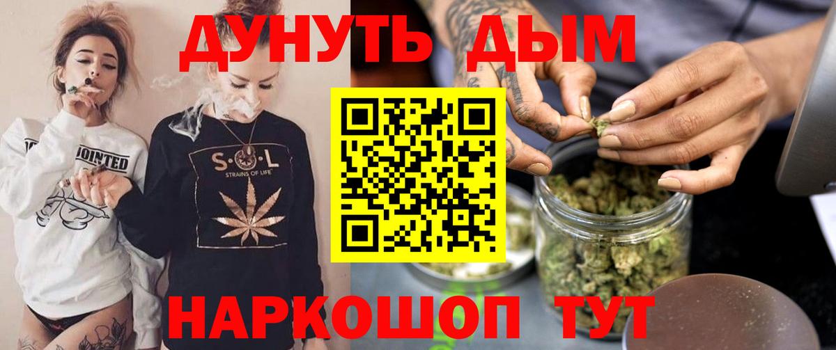 Фрязино  Конопля ГИДРОПОН  Бошки Шишки AK-47  Вход с VPN  Каннабис сатива 